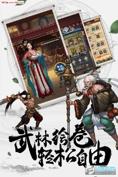 新情剑奇缘官网版 新情剑奇缘官网版