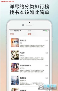 百书楼免费小说app 百书楼免费小说app