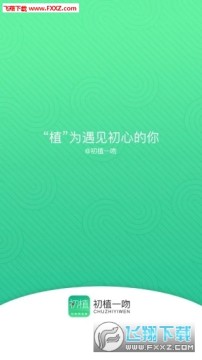 初植一吻安卓版 初植一吻安卓版