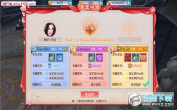 九世仙緣手遊怎麼結婚?結婚玩法介紹