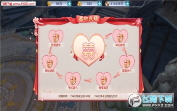 九世仙緣手遊怎麼結婚?結婚玩法介紹 九世仙緣手遊怎麼結婚?結婚玩法介紹