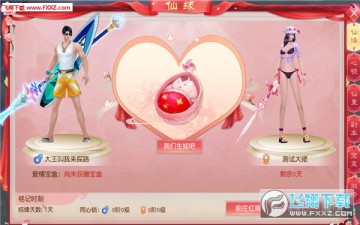 九世仙緣手遊怎麼結婚?結婚玩法介紹
