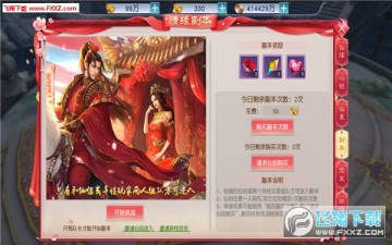 九世仙緣手遊怎麼結婚?結婚玩法介紹