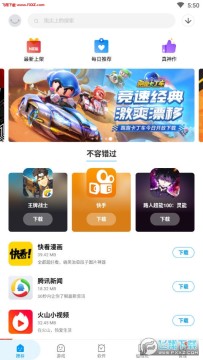 应用汇app安卓软件 应用汇app安卓软件