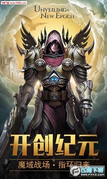 魔域之戒BT苹果版 魔域之戒BT苹果版
