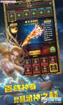 部族之光 部族之光