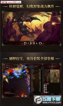 暗黑3放置BT版 暗黑3放置BT版