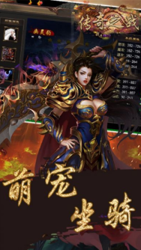 传奇之战BT满V版 传奇之战BT满V版