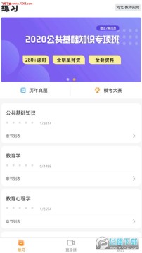 超格app最新版 超格app最新版