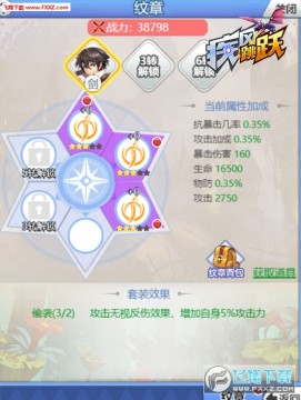 疾风跳跃手游纹章系统怎么玩?纹章系统玩法攻略 疾风跳跃手游纹章系统怎么玩?纹章系统玩法攻略