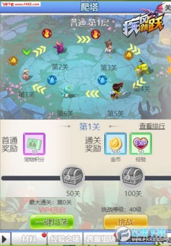 疾风跳跃手游最全副本玩法 疾风跳跃手游最全副本玩法