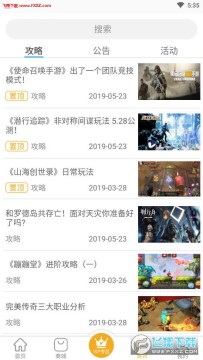 ��������app���°�