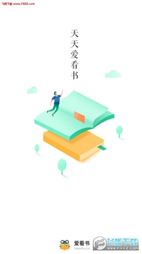 爱看书app最新版 爱看书app最新版