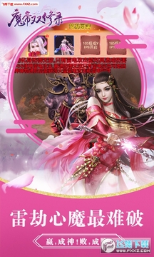 魔帝双修录变态版 魔帝双修录变态版