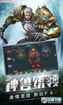 奇迹天使飞升版 奇迹天使飞升版