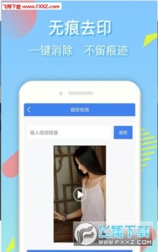 去水印王app 去水印王app