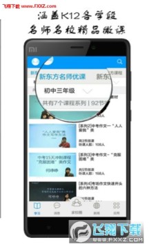 �ߺ��ǻ۽���Ӧ��ƽ̨app