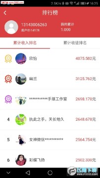 火赚app最新版 火赚app最新版