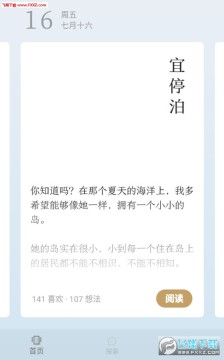 岛读app官方版 岛读app官方版