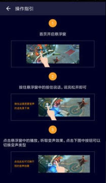 和平精英变声器 和平精英变声器