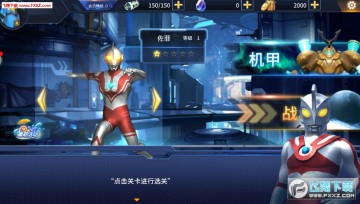 奥特超人绝地王者安卓手游 奥特超人绝地王者安卓手游