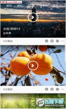 钱眼视频安卓版 钱眼视频安卓版