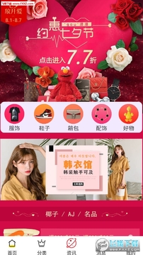 品仓特卖app安卓版 品仓特卖app安卓版