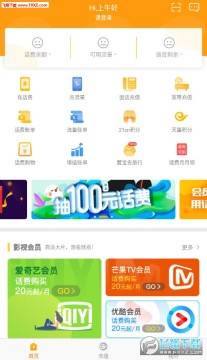 天翼账号中心app 天翼账号中心app