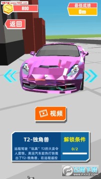 极速飞车 极速飞车