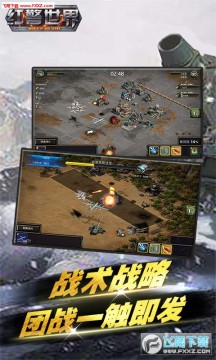 红警世界海量版 红警世界海量版