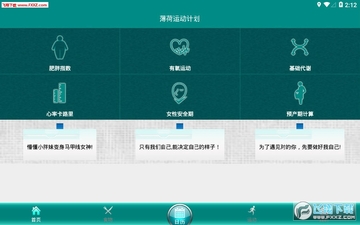 �����˶��ƻ�app