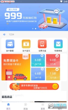 ����ͨapp��׿��