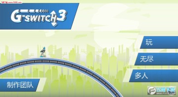 重力转变3手游 重力转变3手游