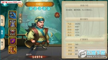 武林之王手遊俠客哪些屬性?俠客屬性培養攻略 武林之王手遊俠客哪些屬性?俠客屬性培養攻略