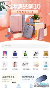 国铁商城安卓版 国铁商城安卓版