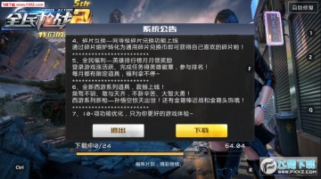 ȫ��ǹս2�ۿ۰�