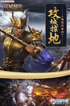 攻城掠地周年庆最新版 攻城掠地周年庆最新版