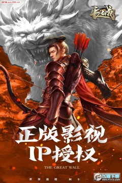 长城最新版 长城最新版