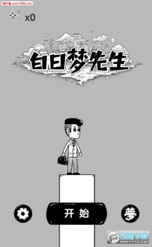 白日梦先生官方版 白日梦先生官方版