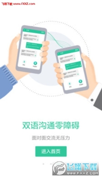 译程app 译程app