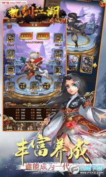 执剑江湖BT超V版 执剑江湖BT超V版