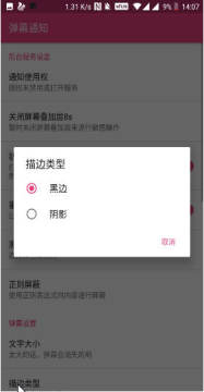 ��Ļ֪ͨ����