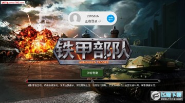 铁甲部队公益服 铁甲部队公益服