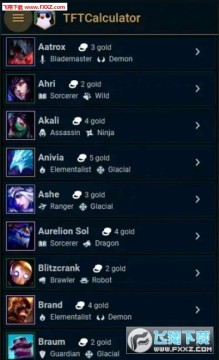 云顶之弈计算器app最新版 云顶之弈计算器app最新版