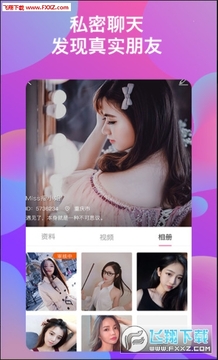 随恋语音视频 随恋语音视频