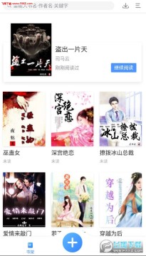 快读小说阅读器安卓版 快读小说阅读器安卓版