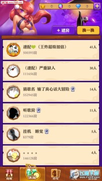 狼人杀手机版 狼人杀手机版