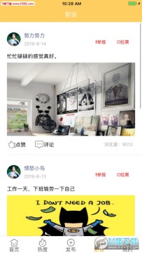 顺赚兼职app安卓版 顺赚兼职app安卓版