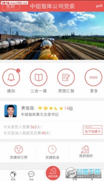 ���ǵ�Աapp�ͻ���