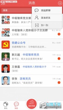 ���ǵ�Աapp�ͻ���